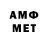 МЕТАДОН белоснежный Amin 48