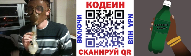 сколько стоит  Зима  Кодеин Purple Drank 
