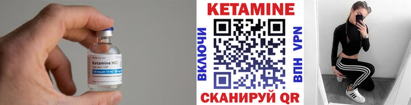 Кетамин VHQ  закладка  Зима 