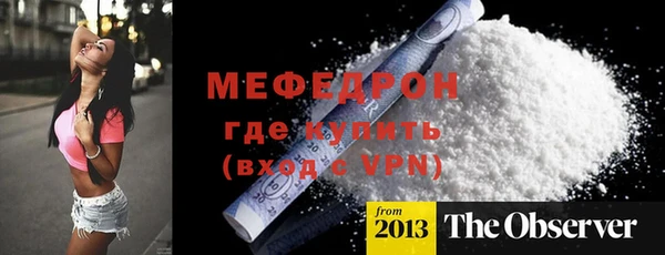 меф VHQ Волосово