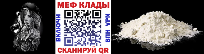 Меф мяу мяу  Зима